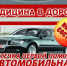 Автомобильная аптечка - Газета Бородинский вестник