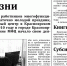 № 30 (1648) - Газета Бородинский вестник