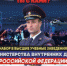 Поступление в высшие учебные заведения в системы МВД - ОМВД "Бородинский" 