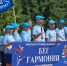 «Бег Гармонии» в Бородино. - Город Бородино