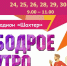 Бодрое утро! - Спортивная школа олимпийского резерва им. Г.А. Эллера