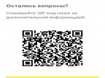 Информация для предпринимателей.