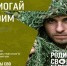Малая родина - СВОим Героям. - Город Бородино