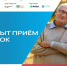 В Красноярском крае стартовал приём заявок на федеральную программу «Серебряный старт» для людей старшего возраста. - Город Бородино