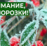 Экстренное предупреждение о вероятном возникновении ЧС. - Город Бородино