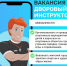 Вакансия: «Дворовый инструктор»! Присоединяйся к нашей команде!. - Город Бородино