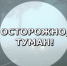 ПРЕДУПРЕЖДЕНИЯ О НЕБЛАГОПРИЯТНЫХ ЯВЛЕНИЯХ ПОГОДЫ. - Город Бородино