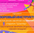 Дворовый инструктор - Спортивная школа олимпийского резерва им. Г.А. Эллера