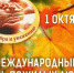 Поздравление главы города А.Веретенникова с Днем пожилого человека!. - Город Бородино