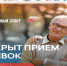Красноярский край – в лидерах по заявкам в федеральной программе «Серебряный старт». - Город Бородино