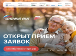 Красноярский край – в лидерах по заявкам в федеральной программе «Серебряный старт».