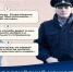 Стартовал второй этап Всероссийского конкурса «Народный участковый-2025». - Город Бородино