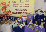 Школа мастерства .