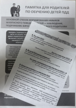 Сотрудники Бородинской Госавтоинспекции провели профилактическое мероприятие «Несовершеннолетний нарушитель ПДД».