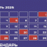 Календарь предпринимателя на ноябрь 2025 года. - Город Бородино
