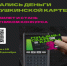 Внимание!. - Город Бородино