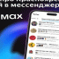 Все про Красноярский край в мессенджере MAX. - Город Бородино