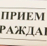 О ПРОВЕДЕНИИ ЛИЧНОГО ПРИЕМА ГРАЖДАН - ВЕТЕРАНОВ БОЕВЫХ ДЕЙСВИЙ, УЧАСТНИКОВ СПЕЦИАЛЬНОЙ ВОЕННОЙ ОПЕРАЦИИ И ЧЛЕНОВ ИХ СЕМЕЙ. - Город Бородино