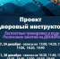 📢 Дворовый инструктор приглашает! 🏊‍♂ - Спортивная школа олимпийского резерва им. Г.А. Эллера
