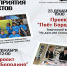 Итоговые мероприятия проектов. - Город Бородино