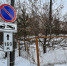 В Бородино в городской поликлинике установили дорожный знак «Стоянка запрещена». - Город Бородино