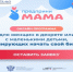 Для мам Красноярского края пройдёт новая онлайн-программа, которая поможет открыть свой бизнес. - Город Бородино