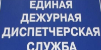 Экстренное предупреждение. - Город Бородино