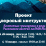 🏊‍♂ Ныряем в 2026 год с новыми навыками! Дворовый инструктор приглашает! 🚀 - Спортивная школа олимпийского резерва им. Г.А. Эллера