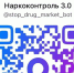 КОНКУРС «НАРКОКОНТРОЛЬ 3.0» В КРАСНОЯРСКОМ КРАЕ🚫 - Спортивная школа олимпийского резерва им. Г.А. Эллера